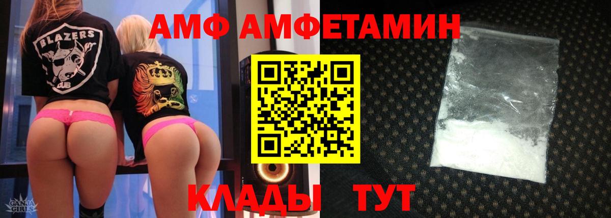 Омск  Амфетамин  Вход с VPN  АМФ Premium 