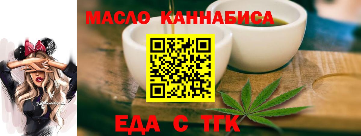 Печенье с ТГК марихуана  Вход с VPN  Омск 
