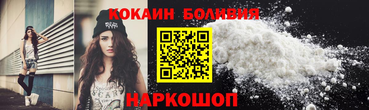 Cocaine Боливия Омск
