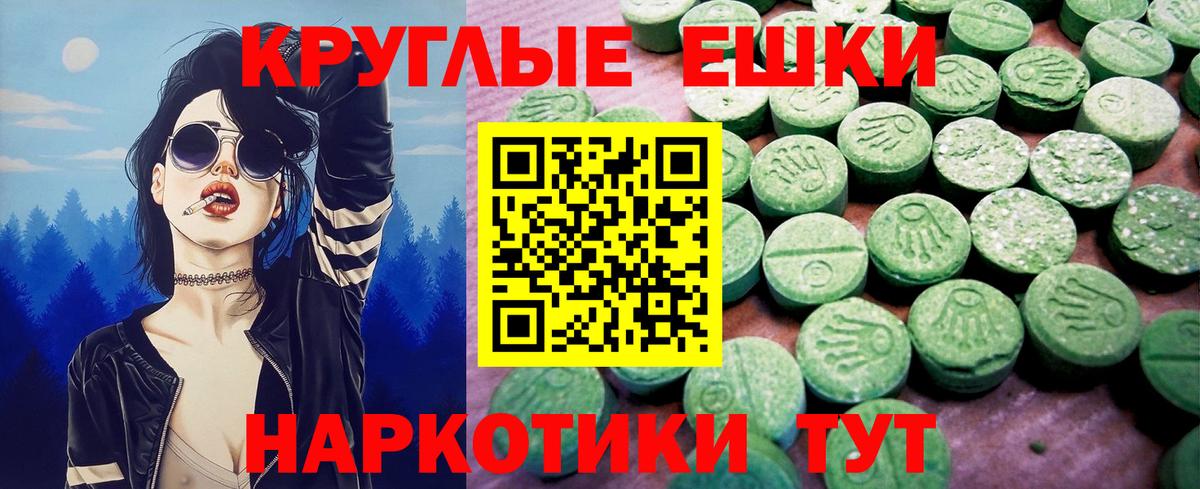 Ecstasy ешки  Ecstasy  Омск  Вход с VPN 