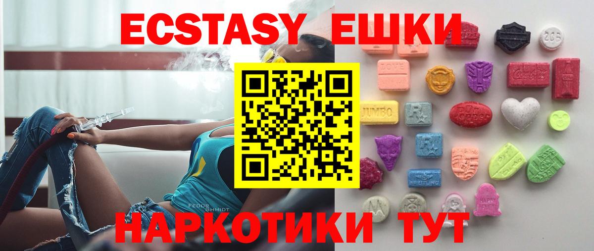 Экстази 300 mg Омск