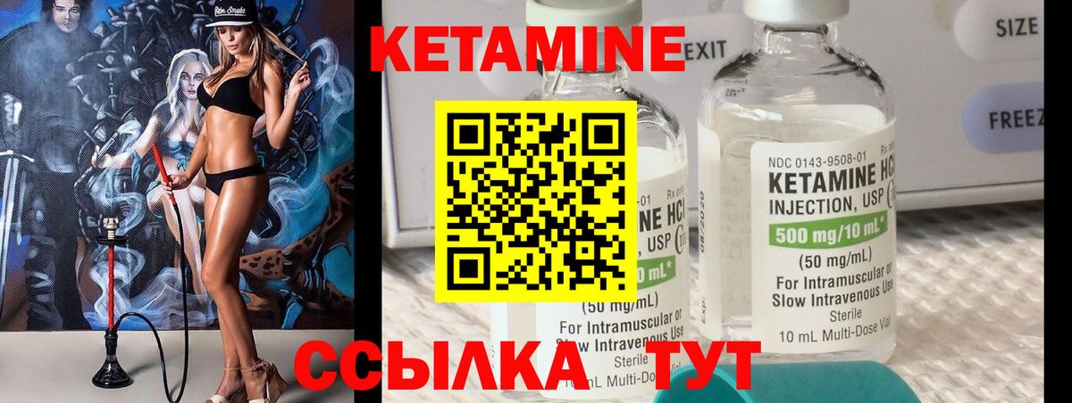 КЕТАМИН VHQ  Вход с VPN  Омск  hydra зеркало  КЕТАМИН ketamine 