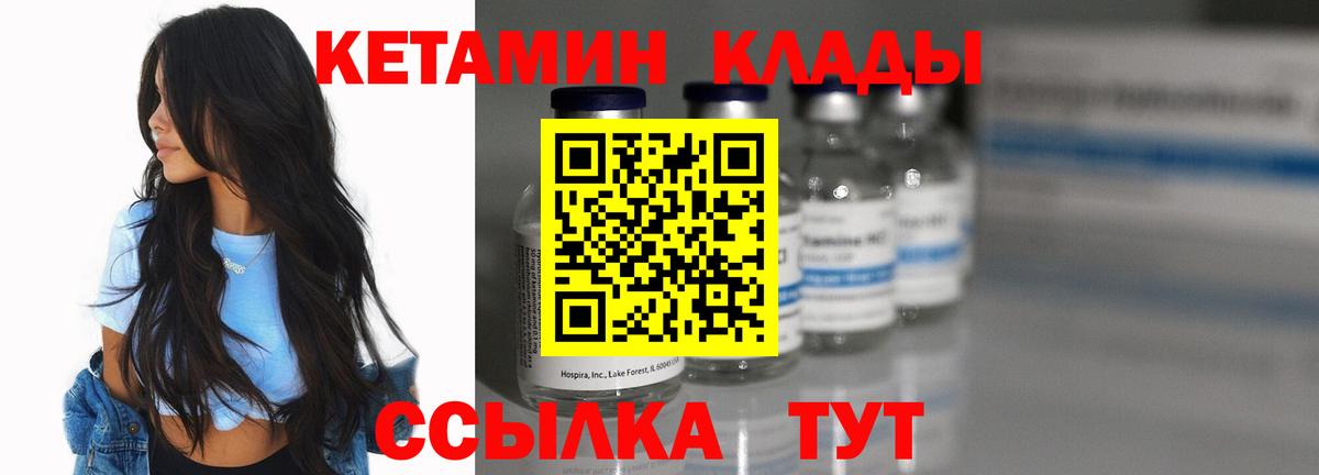 Кетамин ketamine Омск
