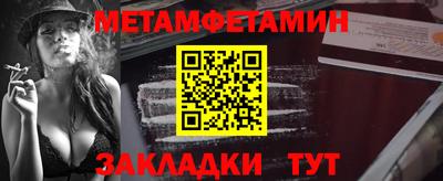 метамфетамин Рыбинск
