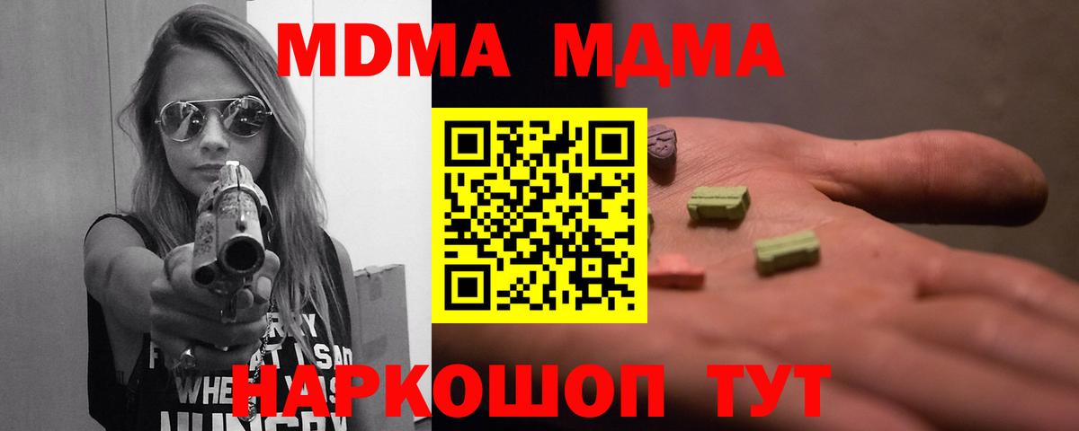 MDMA VHQ  МДМА кристаллы  Вход с VPN  MDMA  Омск 