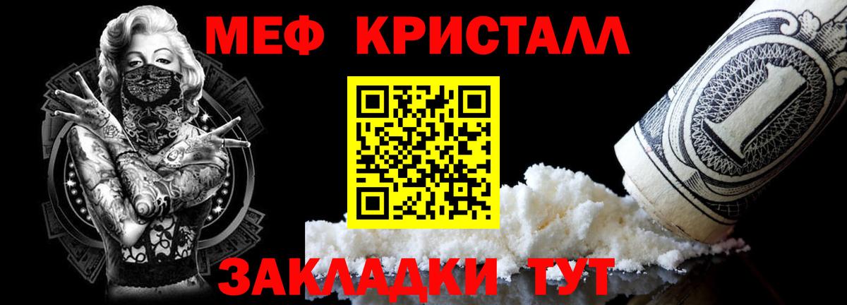 Омск  Мефедрон  МЯУ-МЯУ  МЕФ VHQ  Вход с VPN  МЯУ-МЯУ VHQ 