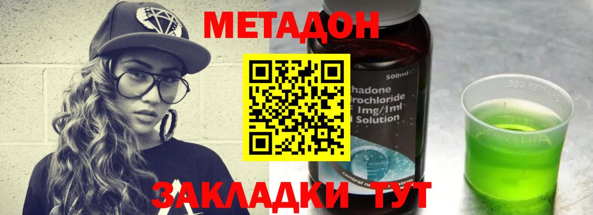 Омск  Метадон мёд  Вход с VPN 