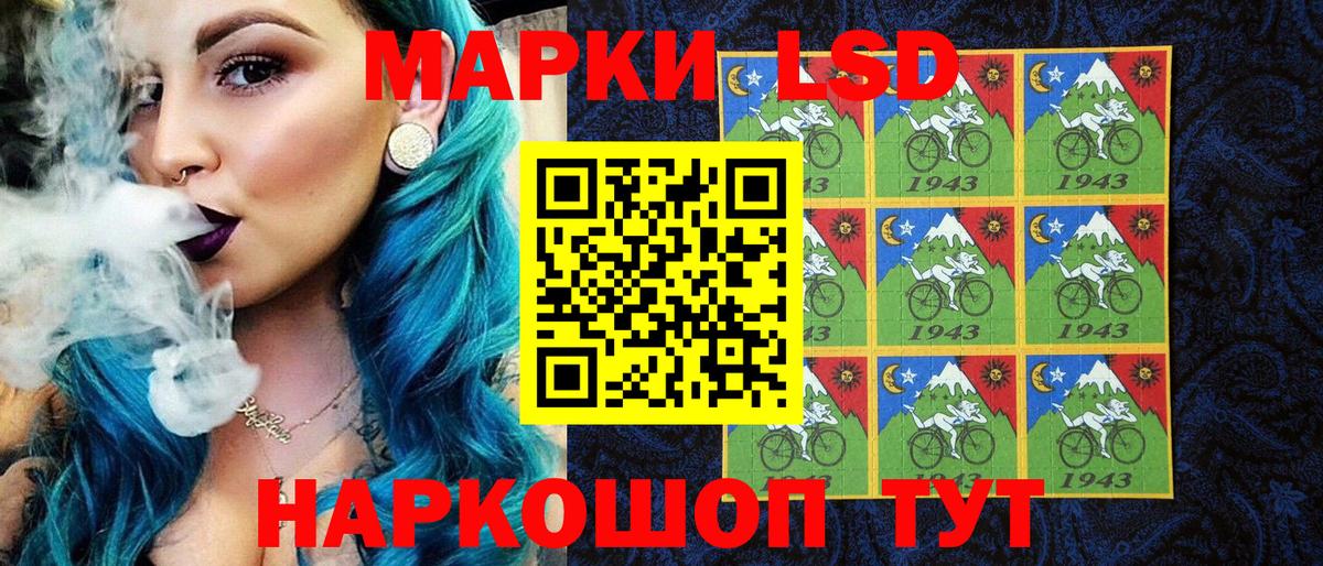 Наркотические марки 1500мкг Омск