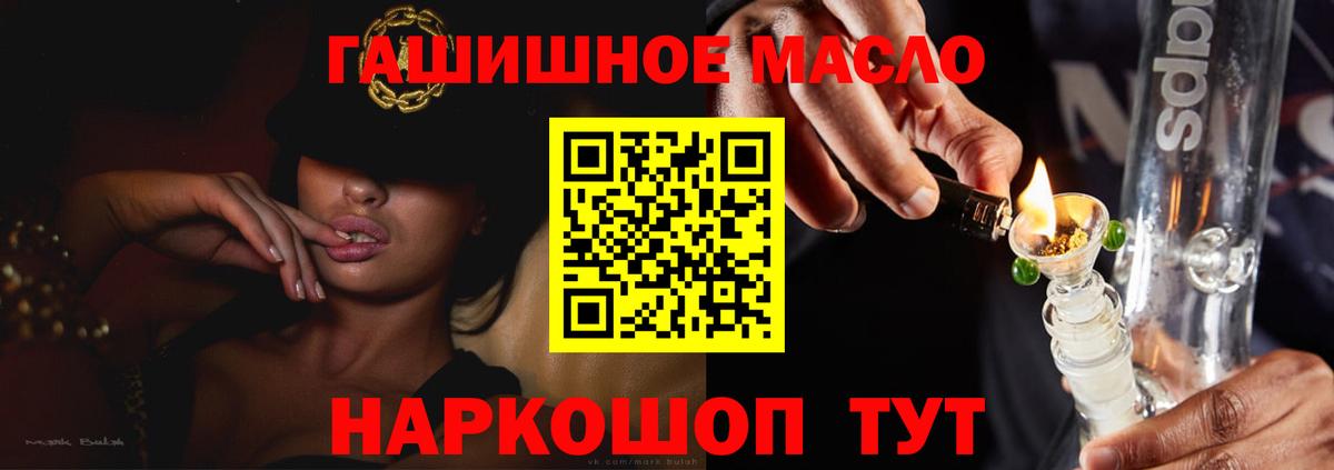 Дистиллят ТГК Wax  Вход с VPN  Омск 